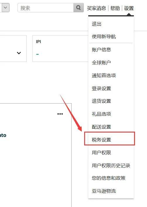 【实操】如何上传意大利站VAT税号？