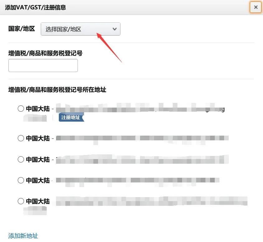 【实操】如何上传意大利站VAT税号？