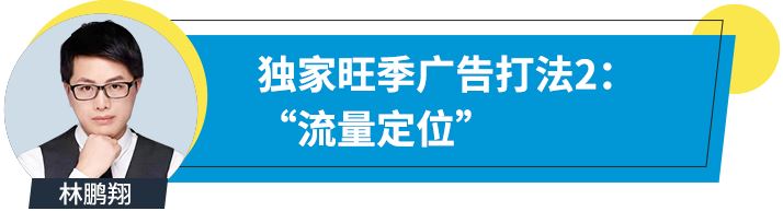 拒绝内卷! 开挂了的“标签打法”，让你的广告事半功倍