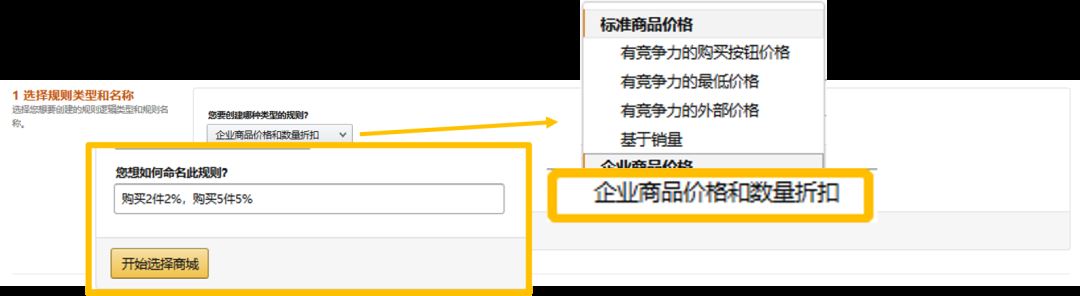 爆，亚马逊百万流量新入口？！做完这一步，将有大订单，更有机会赢得购物车