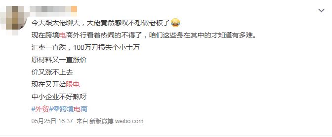 汇率跌进6.3！大量卖家降价，新震荡开始了