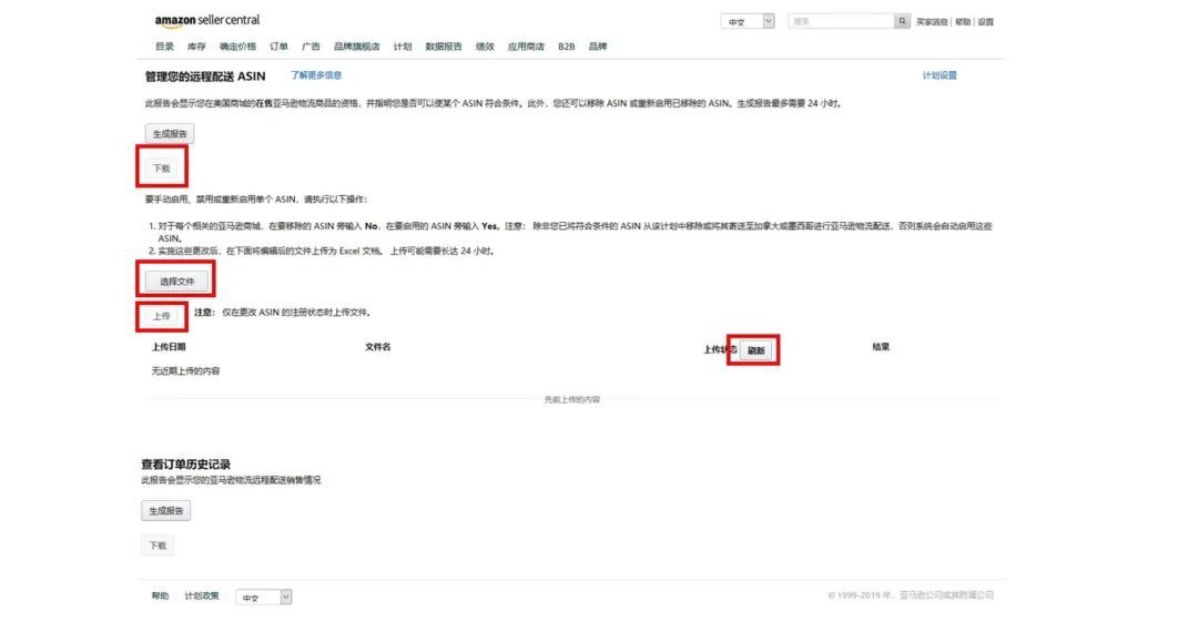美国站FBA库存直接配送加拿大/墨西哥？测款利器等你上车！