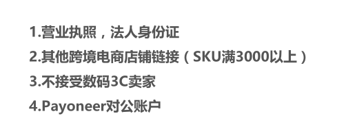 跨境电商Rakuten台湾注册入住 Rakuten台湾平台开店介绍