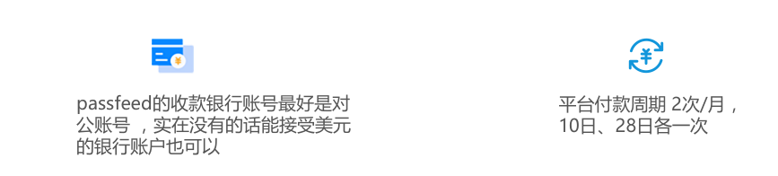 跨境电商passfeed注册入住 passfeed平台开店介绍