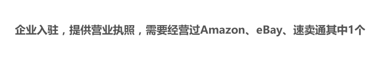 跨境电商Newegg注册入住 Newegg平台开店介绍