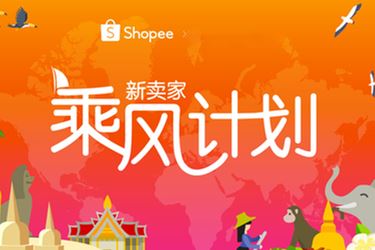 shopee没有营业执照能入驻吗？有什么办法？