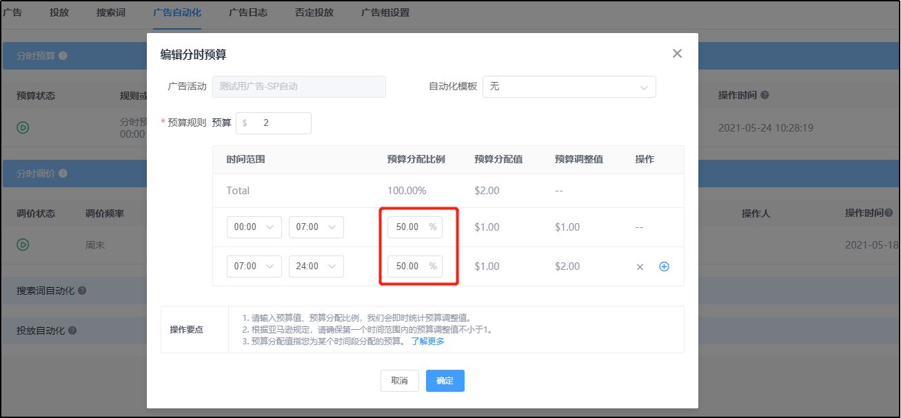 Prime Day来了，还在苦恼广告ACOS居高不下？这些实用工具能帮大忙！