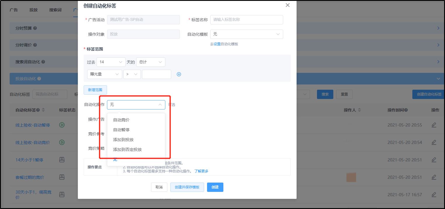 Prime Day来了，还在苦恼广告ACOS居高不下？这些实用工具能帮大忙！