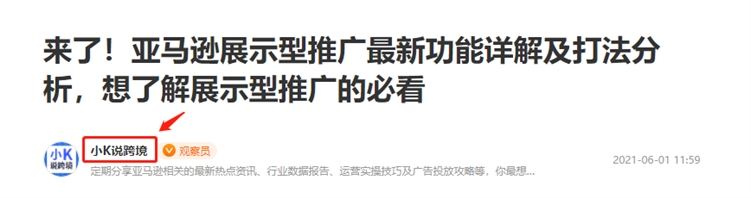 Prime Day来了，还在苦恼广告ACOS居高不下？这些实用工具能帮大忙！