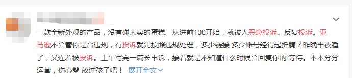 Prime Day前夕链接全挂！这些侵权产品快下架！