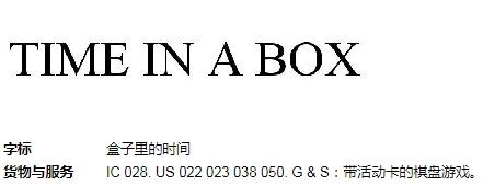 跨境电商爆款：灭鼠先锋FOXMIND品牌立案