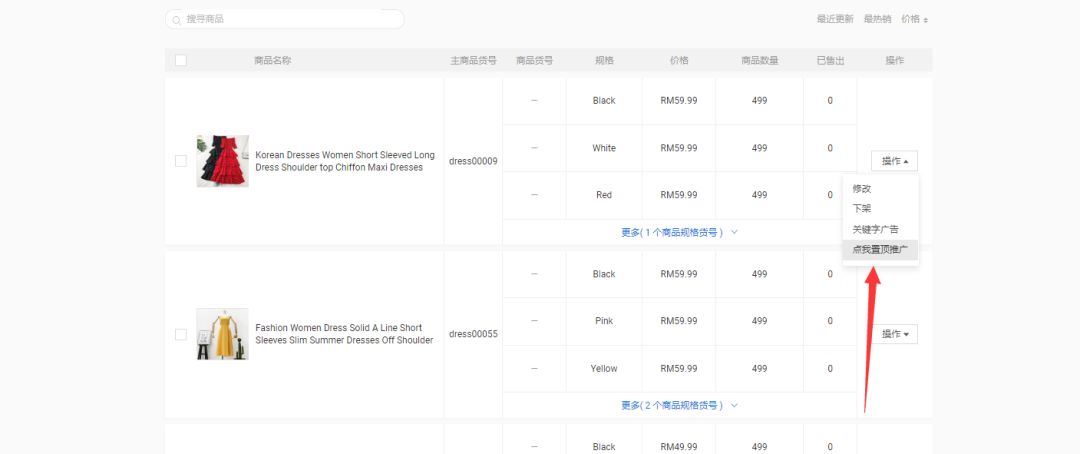 【整理】Shopee的 "8大运营核心" 和 "10大流量来源"