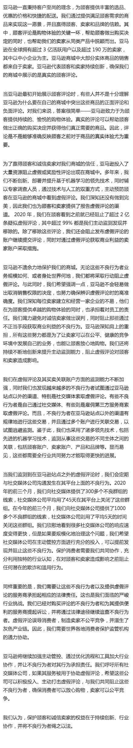 又一亚马逊大卖账号被封，大量商品链接被移除