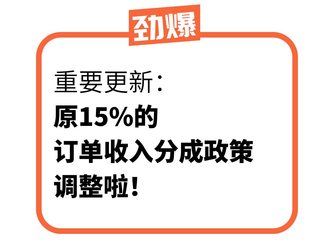 Wish佣金大调整：海外仓低至5%，欧盟有点绕！