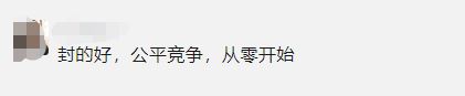 深圳某大卖遭遇亚马逊封号！