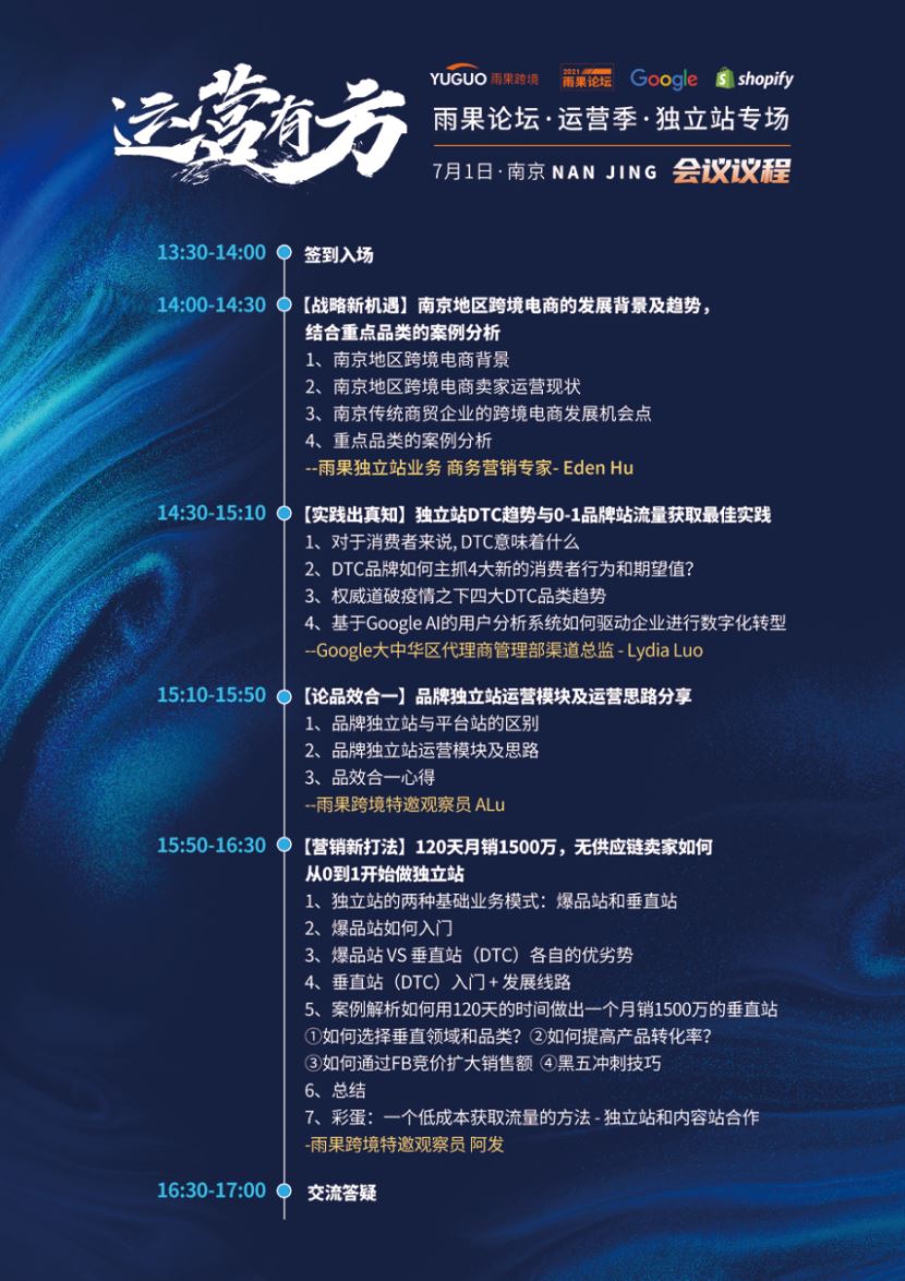 120天月销1500万？独立站黑五打法大揭秘！