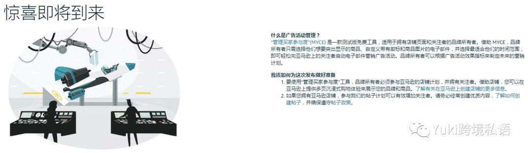 重磅！亚马逊品牌再添四个新功能！我心动了！