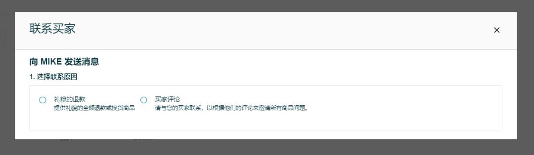 如何让客户删差评？最新且最详细的指南来了！