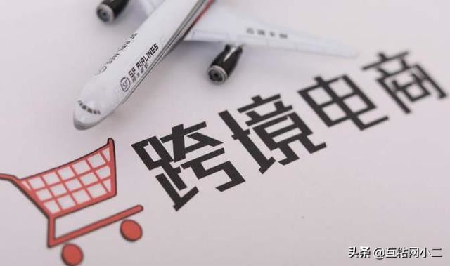 最近听说跨境电商比较火，有做过的朋友没，该如何做？