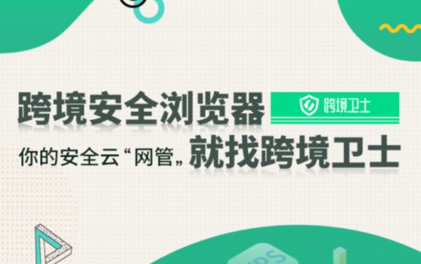 封号潮席卷跨境圈，如何避免成为“炮灰”？