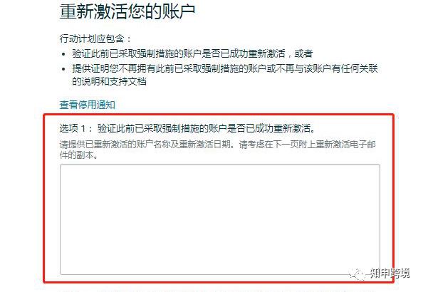 最近关联封店肆意妄行，卖家们该如何快速自救！