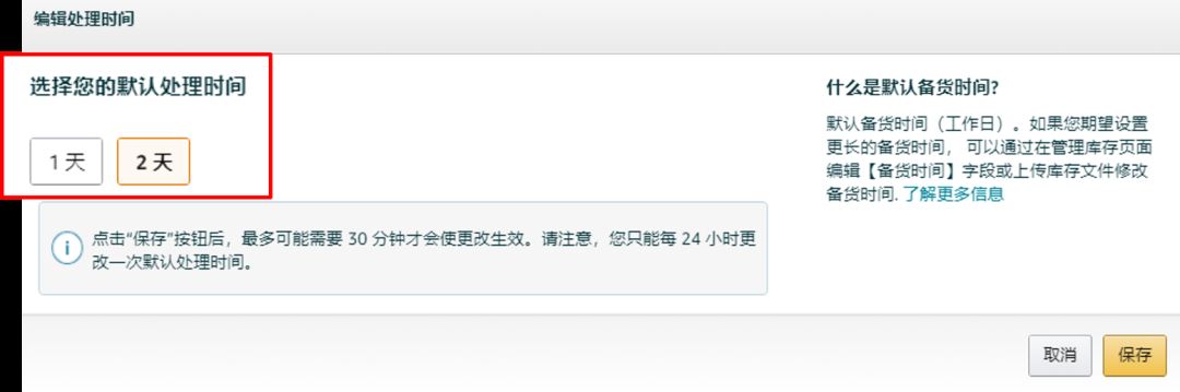 自配送卖家3分钟神操作！不仅能快速提升转化，还有助于赢亚马逊购物车？！