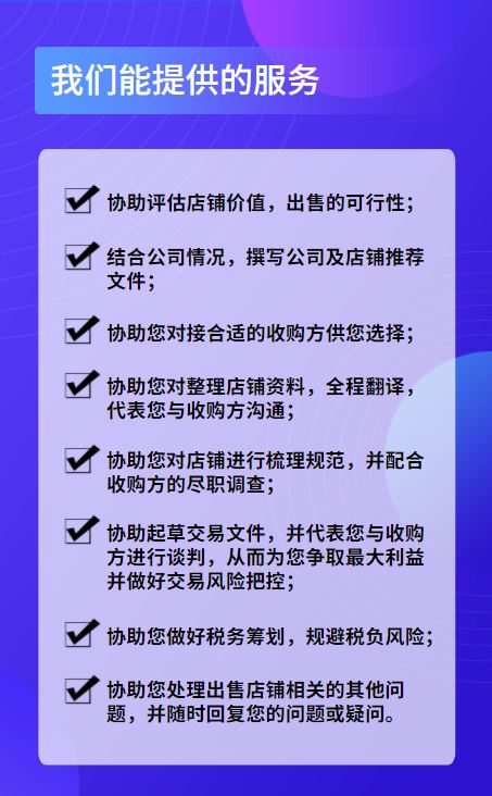 一间亚马逊店铺竟卖到6000万!出售店铺到底有什么风险?专家带您揭秘交易全流程