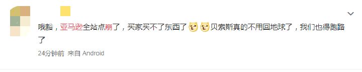 亚马逊所有站点页面全挂？！真要上天了