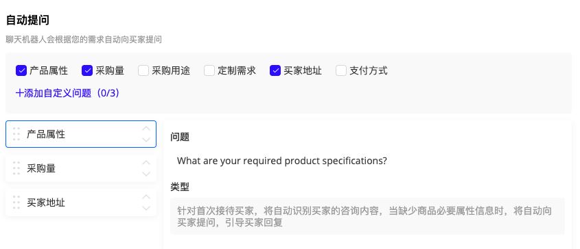 注意这个新增功能：对推进买家互动和交易转化有明显作用