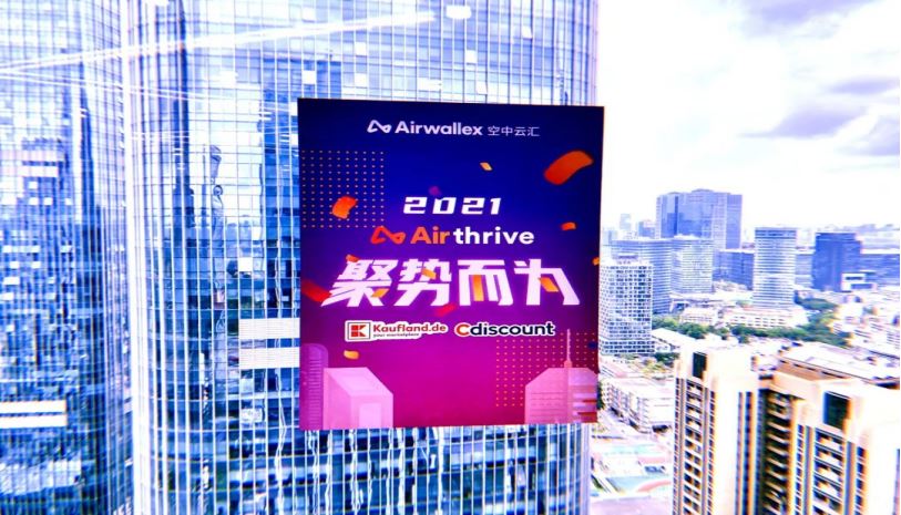 聚势而为，权益加倍：Airwallex空中云汇新举措助跨境电商生态共同繁荣