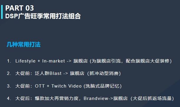 备战旺季！盘点各种站外引流方式及打法攻略，助你高效引流提升转化！