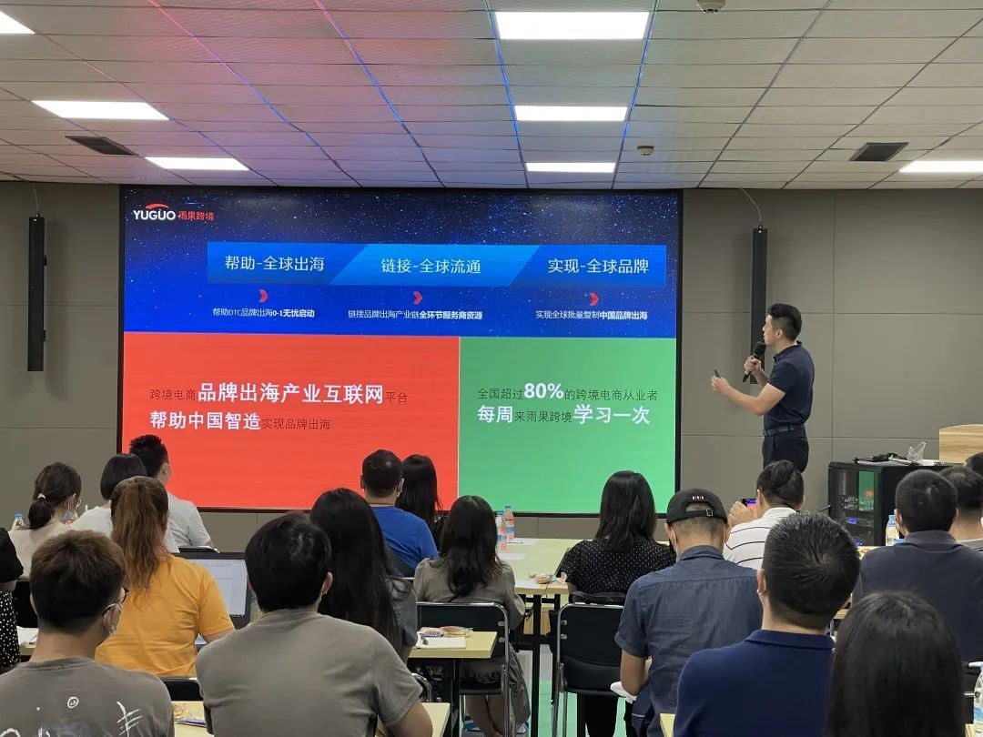 助力卖家领跑下半年旺季，雨果跨境亚马逊旺季运营私享会（深圳）成功举办