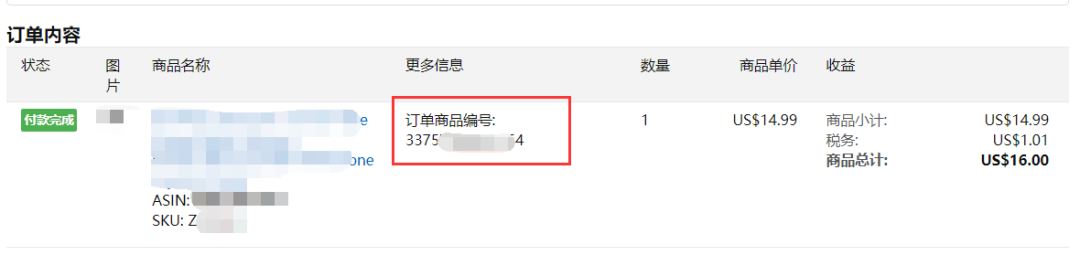 折扣价格设置错误，导致大量订单被购买，怎么挽回？