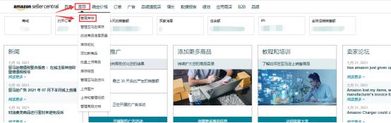 亚马逊新旧版本创建货件流程解析！