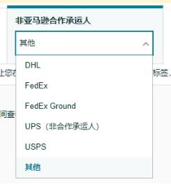 亚马逊新旧版本创建货件流程解析！