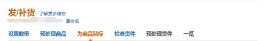 亚马逊新旧版本创建货件流程解析！
