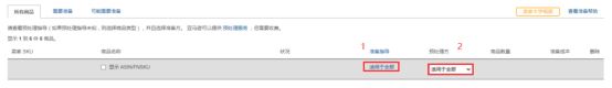 亚马逊新旧版本创建货件流程解析！