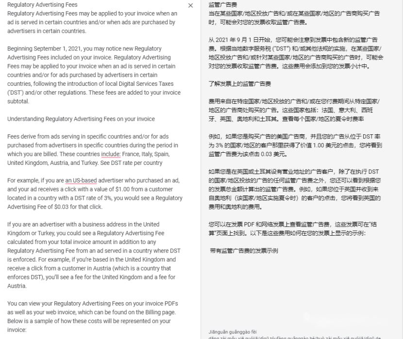 注意了！亚马逊卖家成本再飙升！广告费管理新规即将施行。