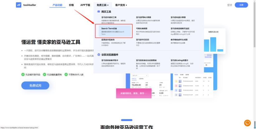 亚马逊Search Terms是什么，如何反查竞品设置的ST关键词？