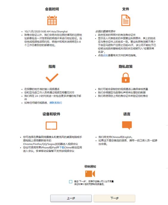 重要 | 2021年亚马逊开店注册流程已全面更新！