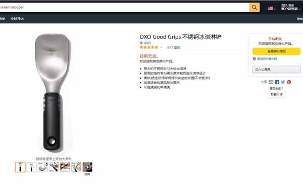 亚马逊新型护牙工具--冰淇淋勺！在美国站的侵权风险评估！