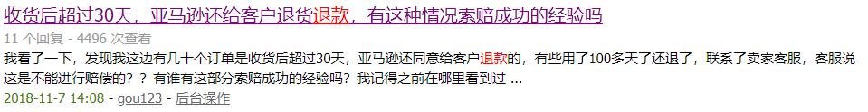 亚马逊买家想白嫖，只退款不退货怎么办？