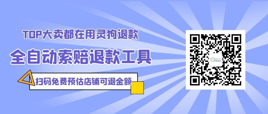 亚马逊买家想白嫖，只退款不退货怎么办？