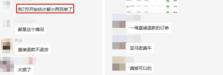 亚马逊惊现大批白嫖订单！背后竟然有专业团队操作