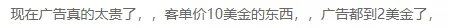 亚马逊首登财富榜前三，重要收入来源竟是......