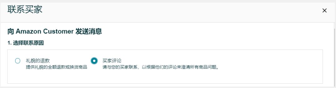 【案例】成功合规删了一个差评，我是如何做到的