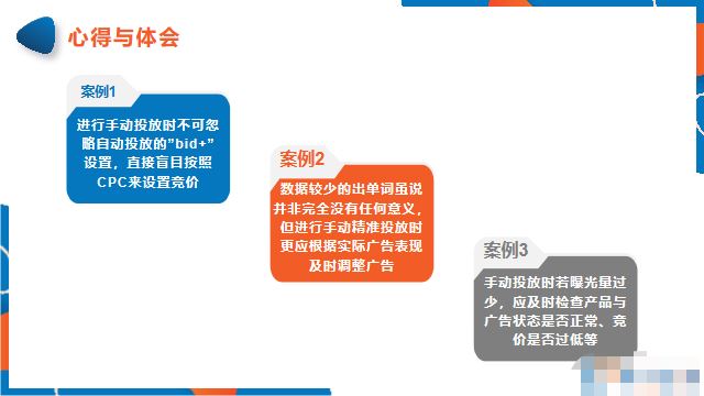 新品上架，亚马逊卖家该如何投放广告？（下）