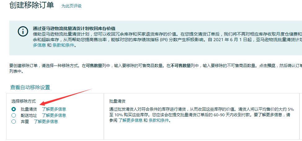 亚马逊新增的仓储费，很多卖家忽视掉了