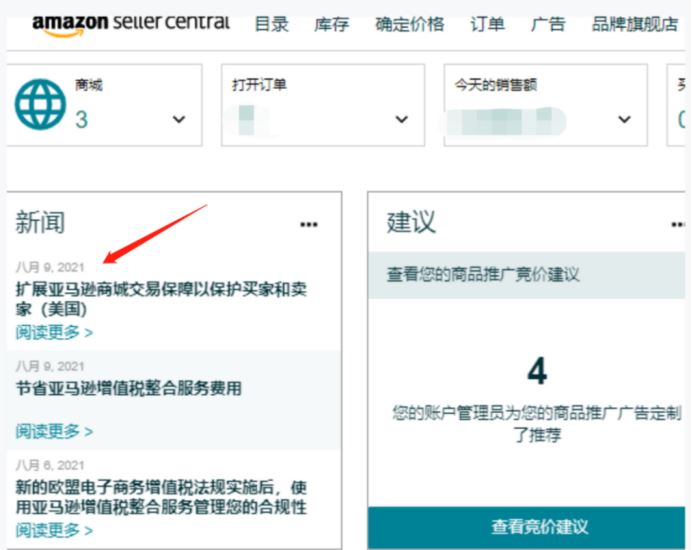 解读亚马逊保险新政：赔付流程怎么走？哪些卖家要购买？