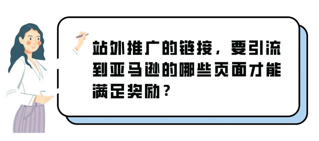 流量！流量！还是流量！亚马逊的9个流量入口，作为顶尖运营，你知道几个？